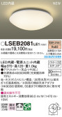 Panasonic 󥰥饤 LSEB2081LE1