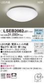 Panasonic 󥰥饤 LSEB2082LE1