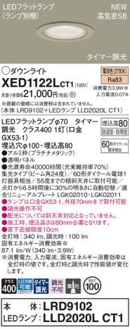 Panasonic 饤 XED1122LCT1 ᥤ̿