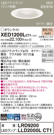 Panasonic 饤 XED1200LCT1 ᥤ̿