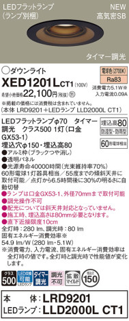 Panasonic 饤 XED1201LCT1 ᥤ̿