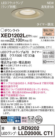 Panasonic 饤 XED1202LCT1 ᥤ̿