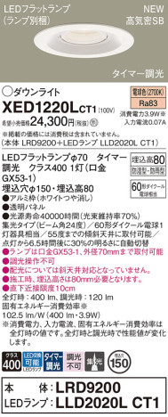Panasonic 饤 XED1220LCT1 ᥤ̿