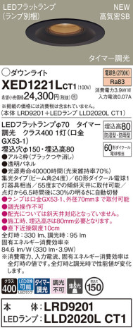 Panasonic 饤 XED1221LCT1 ᥤ̿