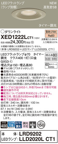 Panasonic 饤 XED1222LCT1 ᥤ̿