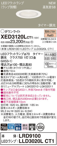 Panasonic 饤 XED3120LCT1 ᥤ̿