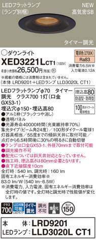 Panasonic 饤 XED3221LCT1 ᥤ̿