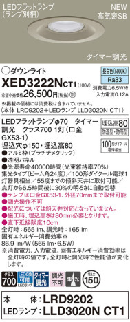 Panasonic 饤 XED3222NCT1 ᥤ̿