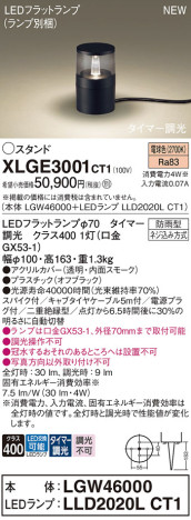 Panasonic ƥꥢȥɥ XLGE3001CT1 ᥤ̿