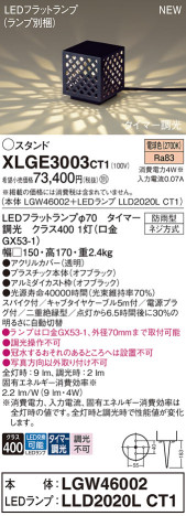 Panasonic ƥꥢȥɥ XLGE3003CT1 ᥤ̿