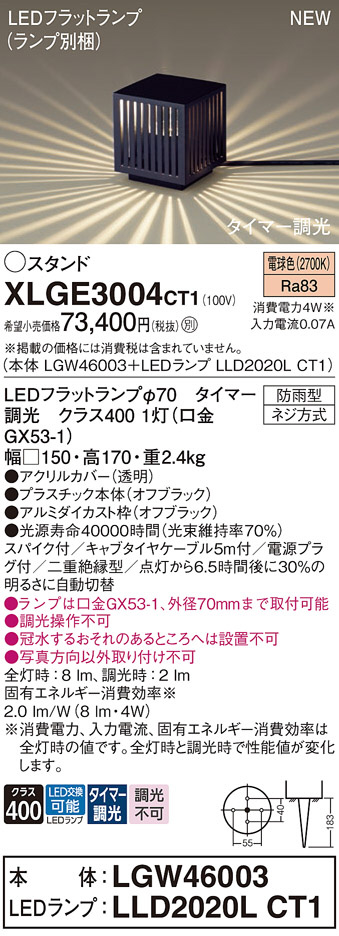 Panasonic ƥꥢȥɥ XLGE3004CT1 ᥤ̿
