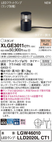 Panasonic ƥꥢȥɥ XLGE3011CT1 ᥤ̿