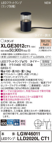 Panasonic ƥꥢȥɥ XLGE3012CT1 ᥤ̿