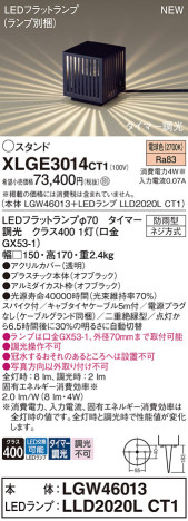 Panasonic ƥꥢȥɥ XLGE3014CT1 ᥤ̿