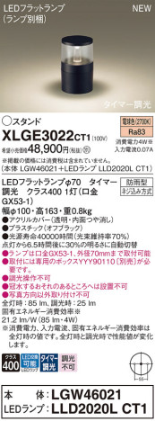Panasonic ƥꥢȥɥ XLGE3022CT1 ᥤ̿