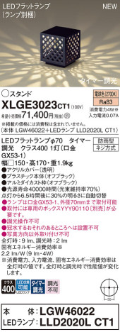 Panasonic ƥꥢȥɥ XLGE3023CT1 ᥤ̿