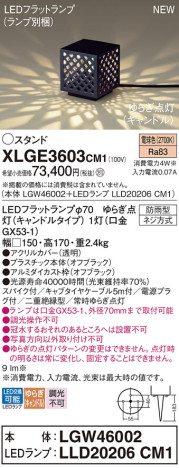 Panasonic ƥꥢȥɥ XLGE3603CM1 ᥤ̿