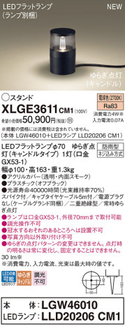 Panasonic ƥꥢȥɥ XLGE3611CM1 ᥤ̿