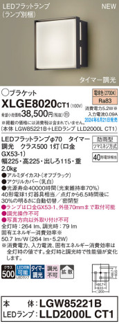 Panasonic ƥꥢȥɥ XLGE8020CT1 ᥤ̿