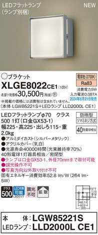 Panasonic ƥꥢȥɥ XLGE8022CE1 ᥤ̿