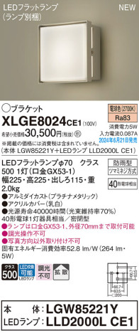 Panasonic ƥꥢȥɥ XLGE8024CE1 ᥤ̿