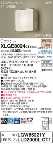 Panasonic ƥꥢȥɥ XLGE8024CT1 ᥤ̿