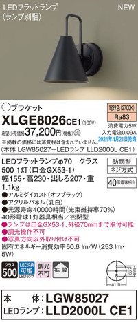 Panasonic ƥꥢȥɥ XLGE8026CE1 ᥤ̿