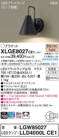 Panasonic ƥꥢȥɥ XLGE8027CE1 ᥤ̿
