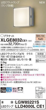 Panasonic ƥꥢȥɥ XLGE8032CE1 ᥤ̿