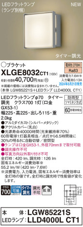 Panasonic ƥꥢȥɥ XLGE8032CT1 ᥤ̿
