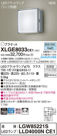 Panasonic ƥꥢȥɥ XLGE8033CE1 ᥤ̿