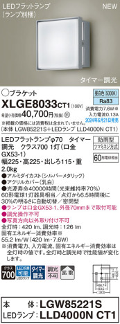 Panasonic ƥꥢȥɥ XLGE8033CT1 ᥤ̿