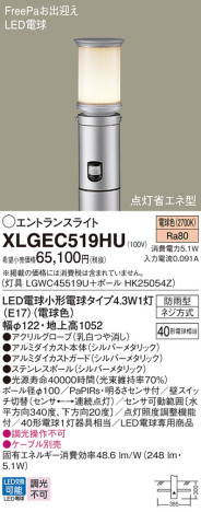 Panasonic ƥꥢȥɥ XLGEC519HU ᥤ̿