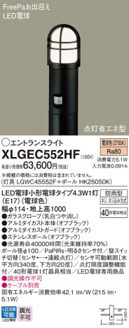 Panasonic ƥꥢȥɥ XLGEC552HF ᥤ̿