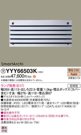Panasonic ƥꥢȥɥ YYY66503K ᥤ̿