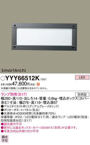 Panasonic ƥꥢȥɥ YYY66512K ᥤ̿