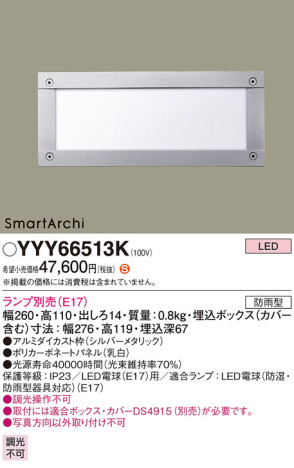 Panasonic ƥꥢȥɥ YYY66513K ᥤ̿