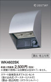Panasonic ޡɿ֥륳󥻥 WK4602SK