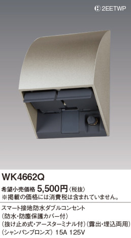 Panasonic ޡɿ֥륳󥻥 WK4662Q ᥤ̿