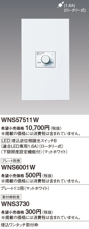 Panasonic ӣϡӣԣ٣̣ţ̣ţհĴ ӣףỤ̆ţѣ WNS57511W ᥤ̿