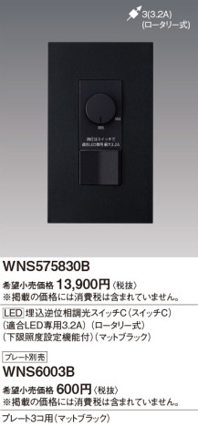 Panasonic ӣϡӣԣ٣̣ţ̣ţհĴ ӣףỤ̆ţѣå WNS575830B ᥤ̿