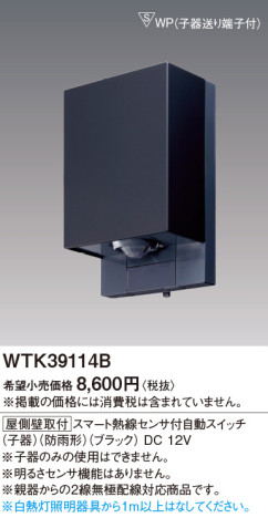 Panasonic ޡǮռưå(¦ɼշҴ) WTK39114B ᥤ̿
