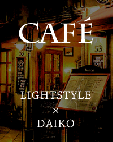 DAIKODX-89044CAFE饤ȥꥪꥸʥڥȥ饤
