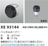 Koizumi �������߾��� �ϥ˥���롼�С� XE93144�þ��ʾҲ�þ��������̿����䡦����ƥꥢ���������Ρڥ饤�ȥ��������