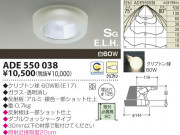 KOIZUMI SG��������饤�� ADE550038