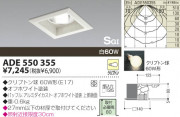 KOIZUMI SG��������饤�� ADE550355