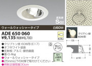 KOIZUMI �ⵤ̩������饤�� ADE650060