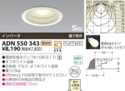 KOIZUMI SG��������饤�� ADN550343