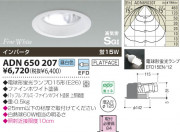 KOIZUMI ⵤ̩饤 ADN650207