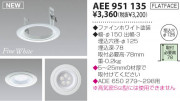 KOIZUMI LED˥塼ץ졼 AEE951135